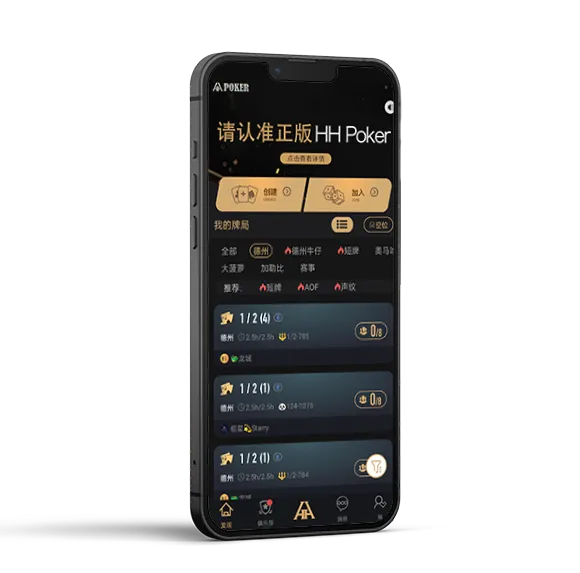德扑圈安卓版下载